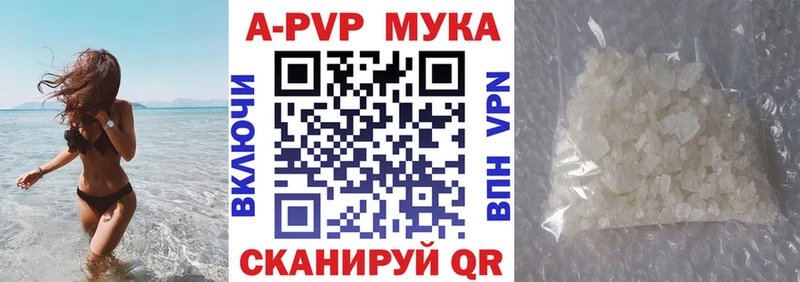 A-PVP Crystall Семикаракорск