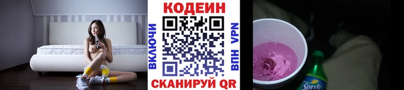 MEGA как зайти  сколько стоит  Семикаракорск  Codein напиток Lean (лин) 