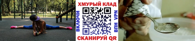 Героин хмурый  mega tor  Семикаракорск 